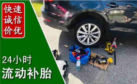 江门流动补胎场景与案例