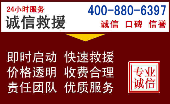 江门汽车救援 江门汽车救援
