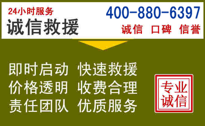 江门汽车救援电话 江门汽车救援电话