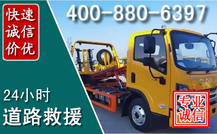 江门道路救援电话 江门道路救援电话