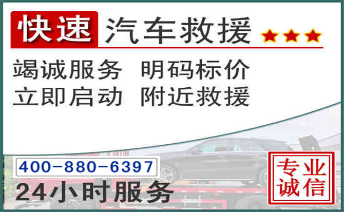江门长春拖车电话 江门长春拖车电话
