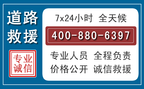 江门长春拖车电话 江门长春拖车电话