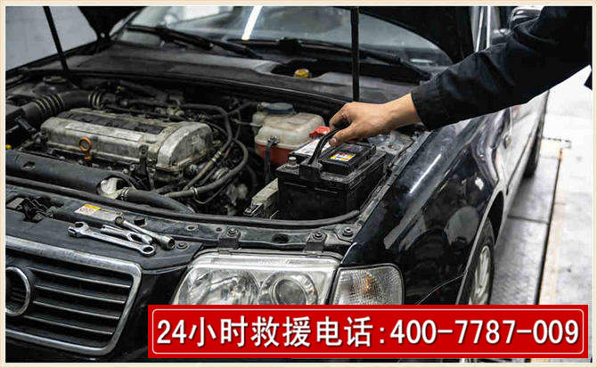 江门汽车搭电 江门汽车搭电